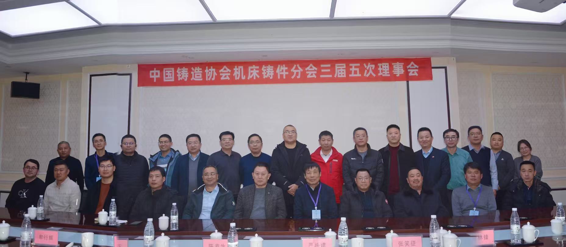 热烈祝贺 | Casteks获任中国铸造协会机床铸件分会理事单位，总工程师华国同志当选理事会理事