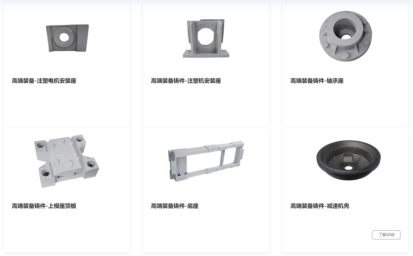 铸件内应力控制：高端装备长期稳定运行的关键密码